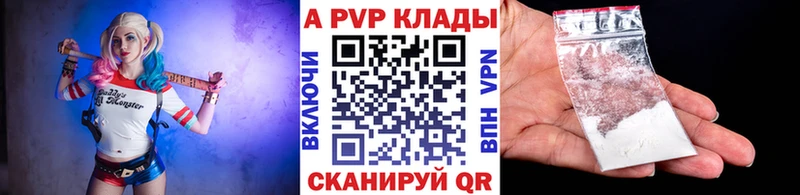 A PVP СК  Купить закладки  Энем 