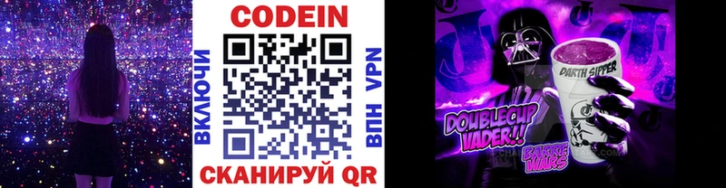 Купить где  Энем  Кодеиновый сироп Lean напиток Lean (лин) 