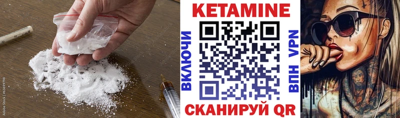КЕТАМИН VHQ  Купить  Энем 