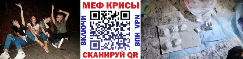 МЕФ кристаллы  Купить где  Энем 