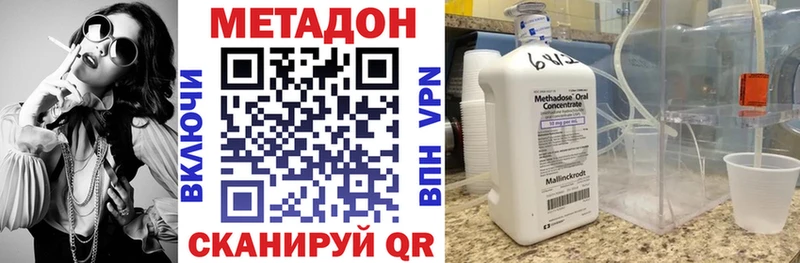 МЕТАДОН белоснежный  Купить где  Энем 