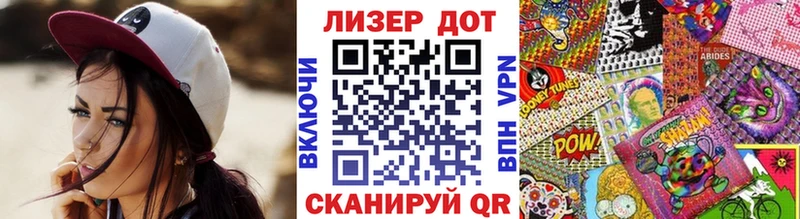 Наркотические марки 1500мкг  Купить где  Энем 